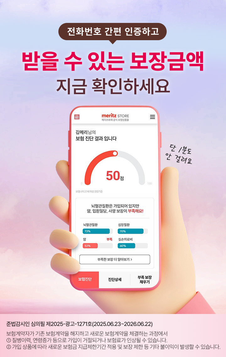 지금 바로 확인하기