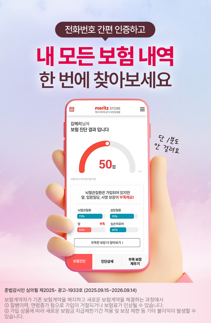 지금 바로 확인하기